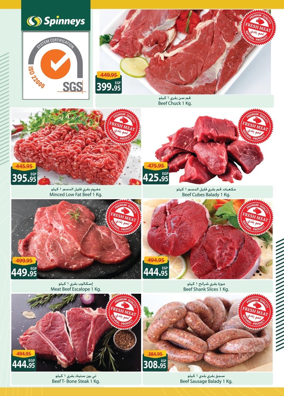 spinneys offers from 29may to 7may 2025 عروض سبينس من 29 مايو حتى 7 مايو 2025 صفحة رقم 2